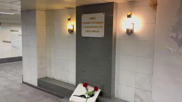 Теракт на Пушкинской площади в Москве