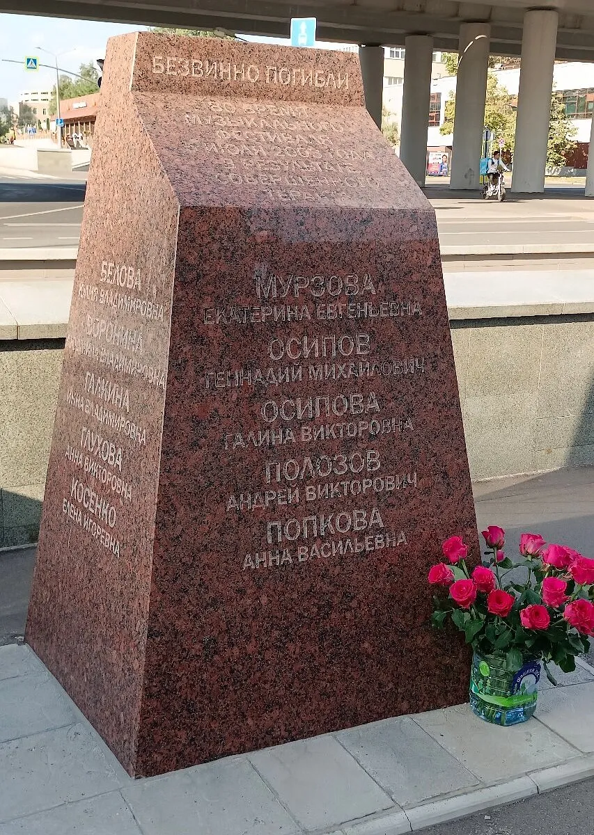 Теракт на рок-фестивале «Крылья» в Тушино