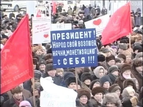 Монетизация льгот и протесты пенсионеров