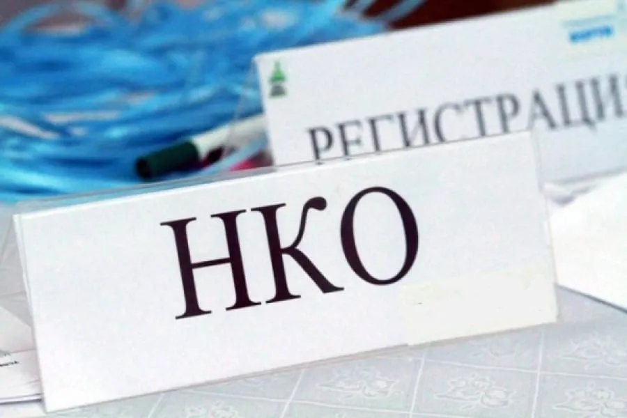 Принятие закона о реестре «нежелательных» иностранных НКО