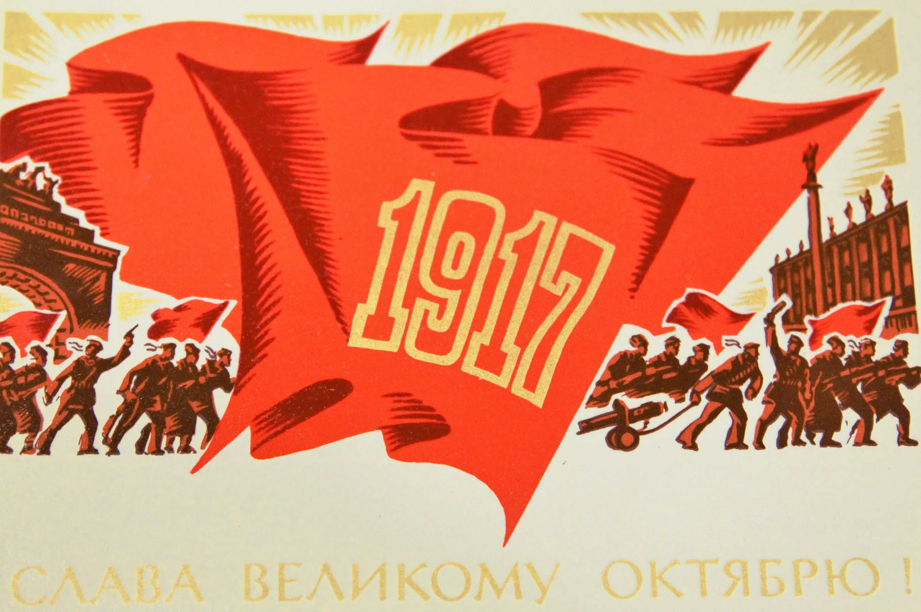 Сдержанное празднование столетия Октябрьской революции 1917 года