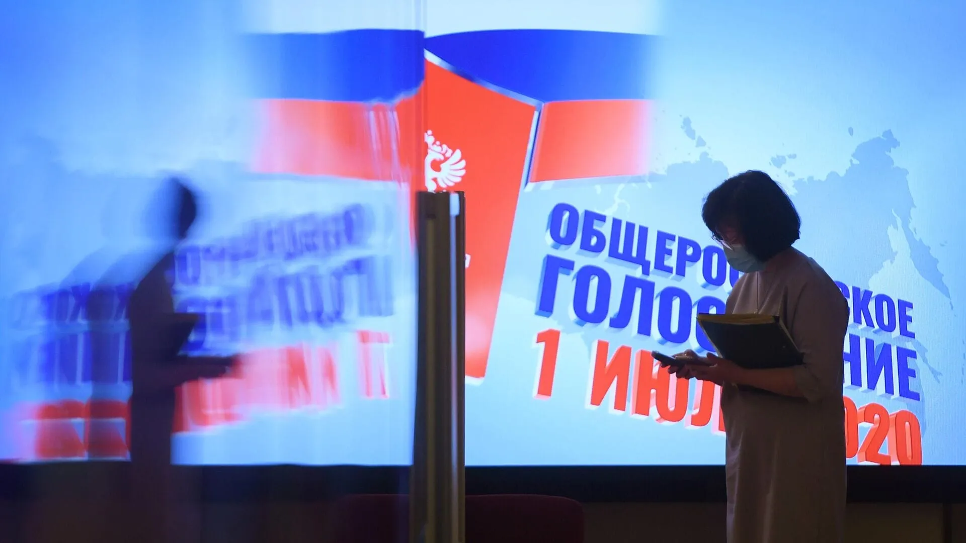 Общероссийское голосование по поправкам к Конституции