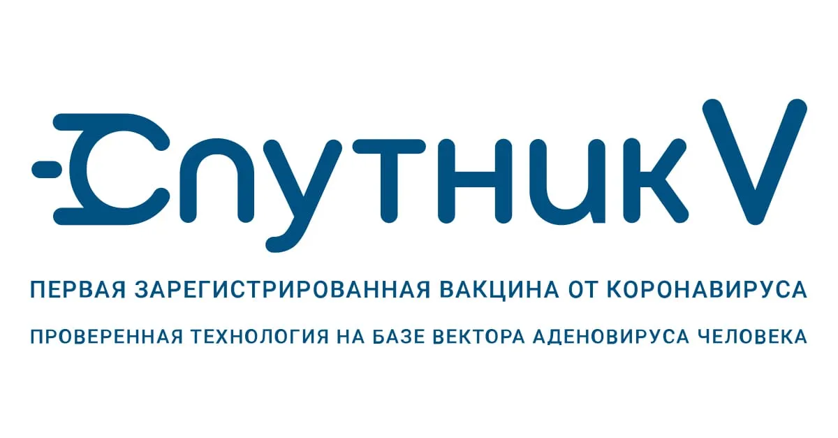 Регистрация первой в мире вакцины от COVID-19 «Спутник V»