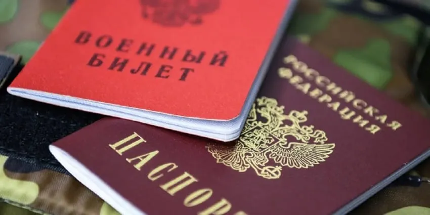 Начало частичной мобилизации