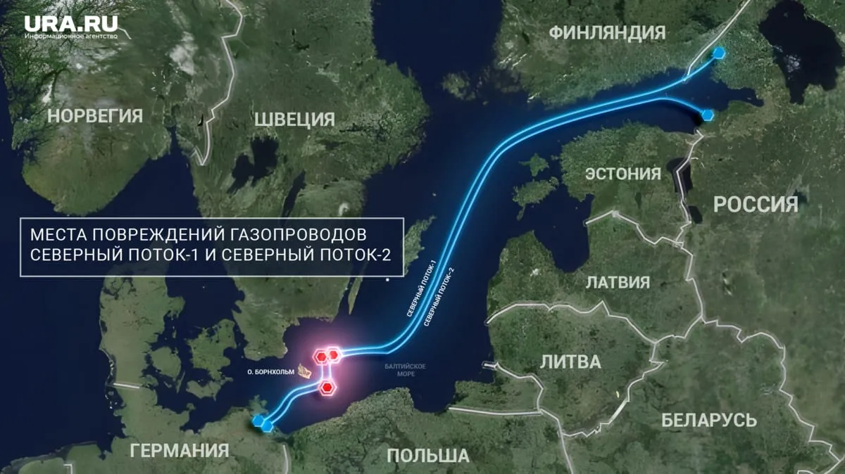 Подрыв газопроводов «Северный поток» и «Северный поток – 2»